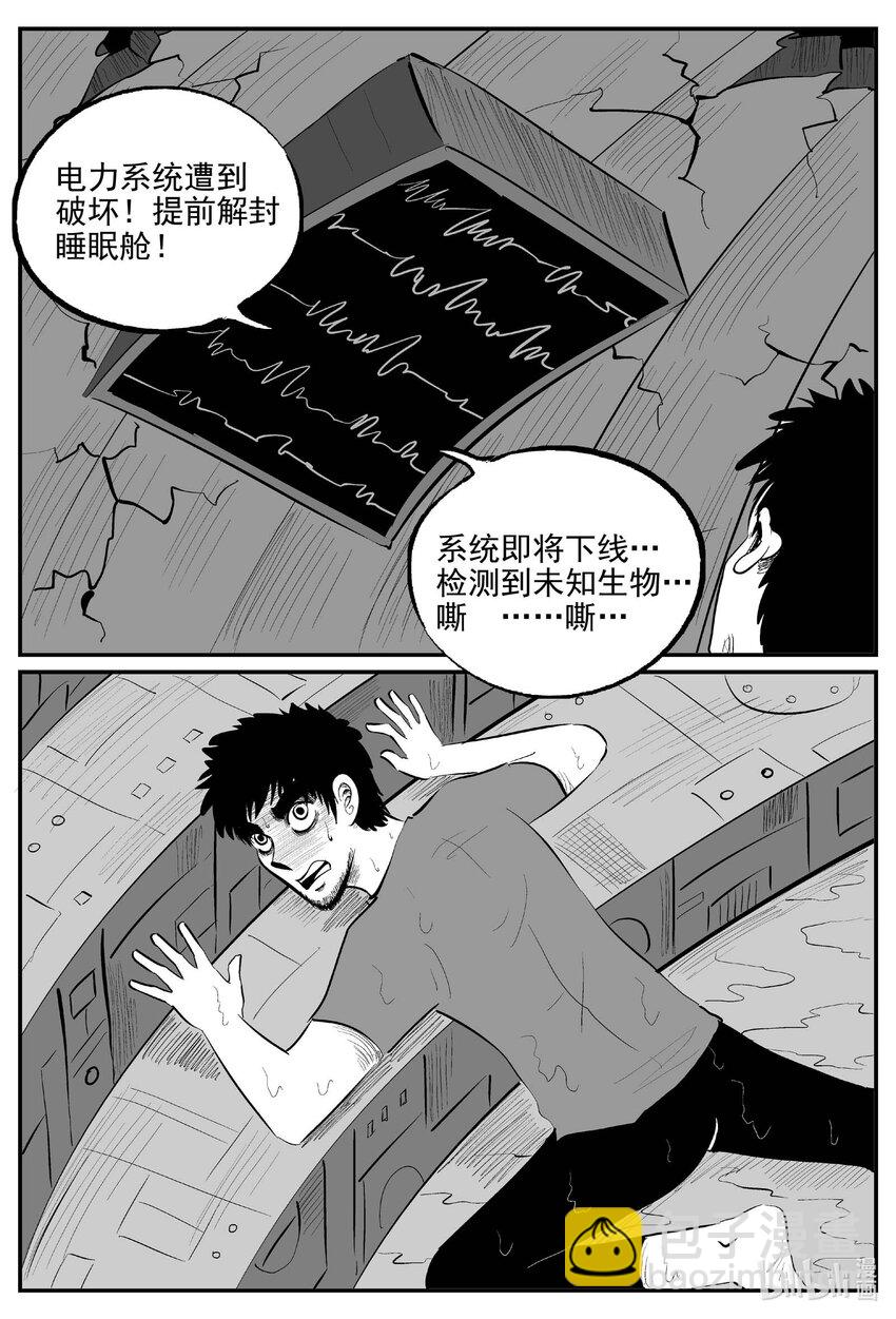 850 人类末日之旅-第840话