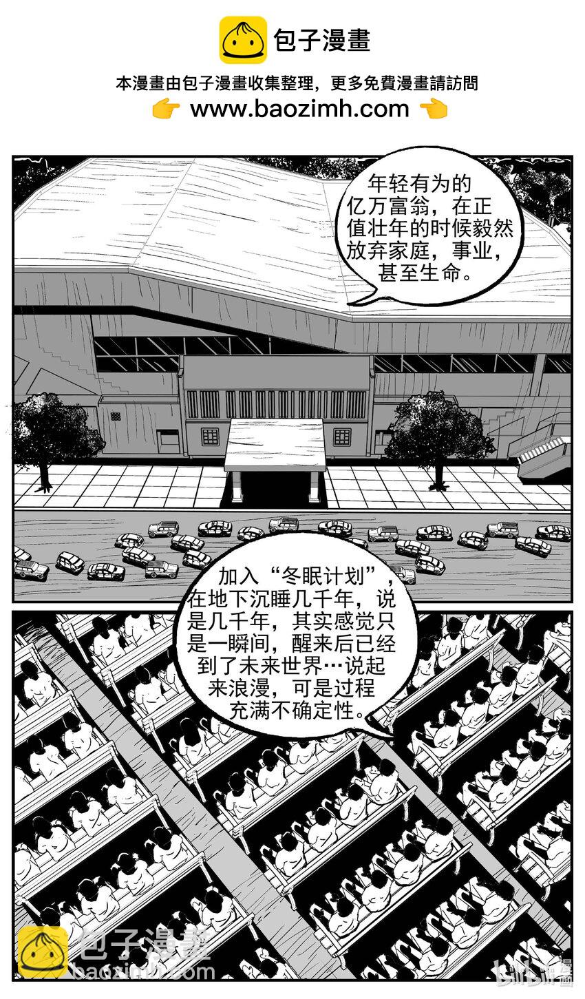 850 人类末日之旅-第840话