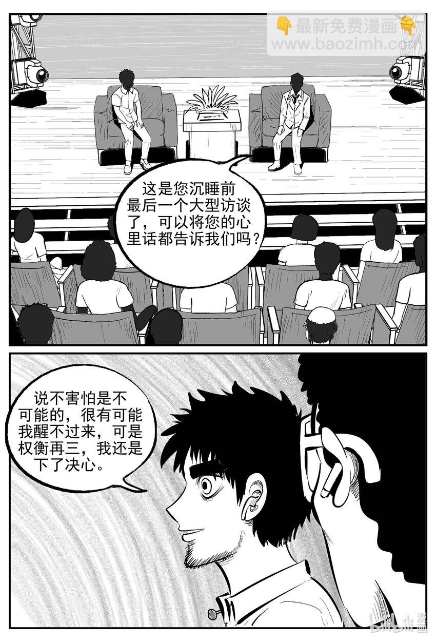 850 人类末日之旅-第840话