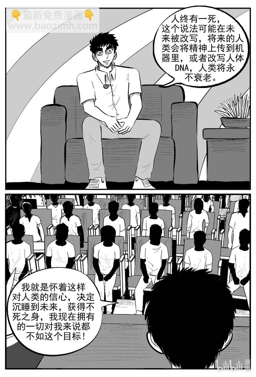 850 人类末日之旅-第840话