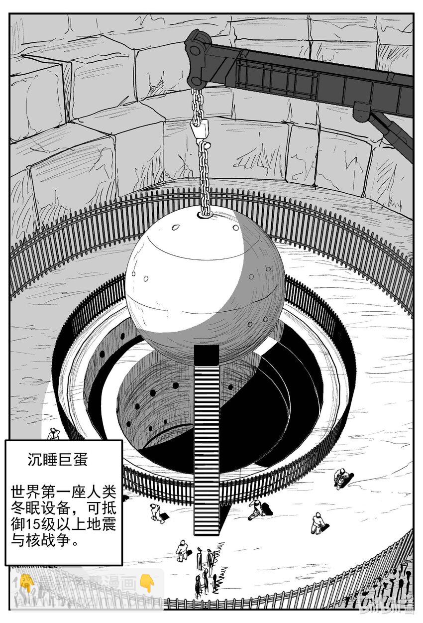 850 人类末日之旅-第840话