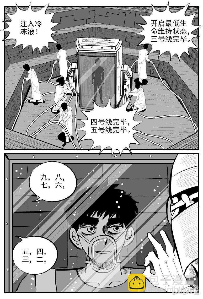 850 人类末日之旅-第840话