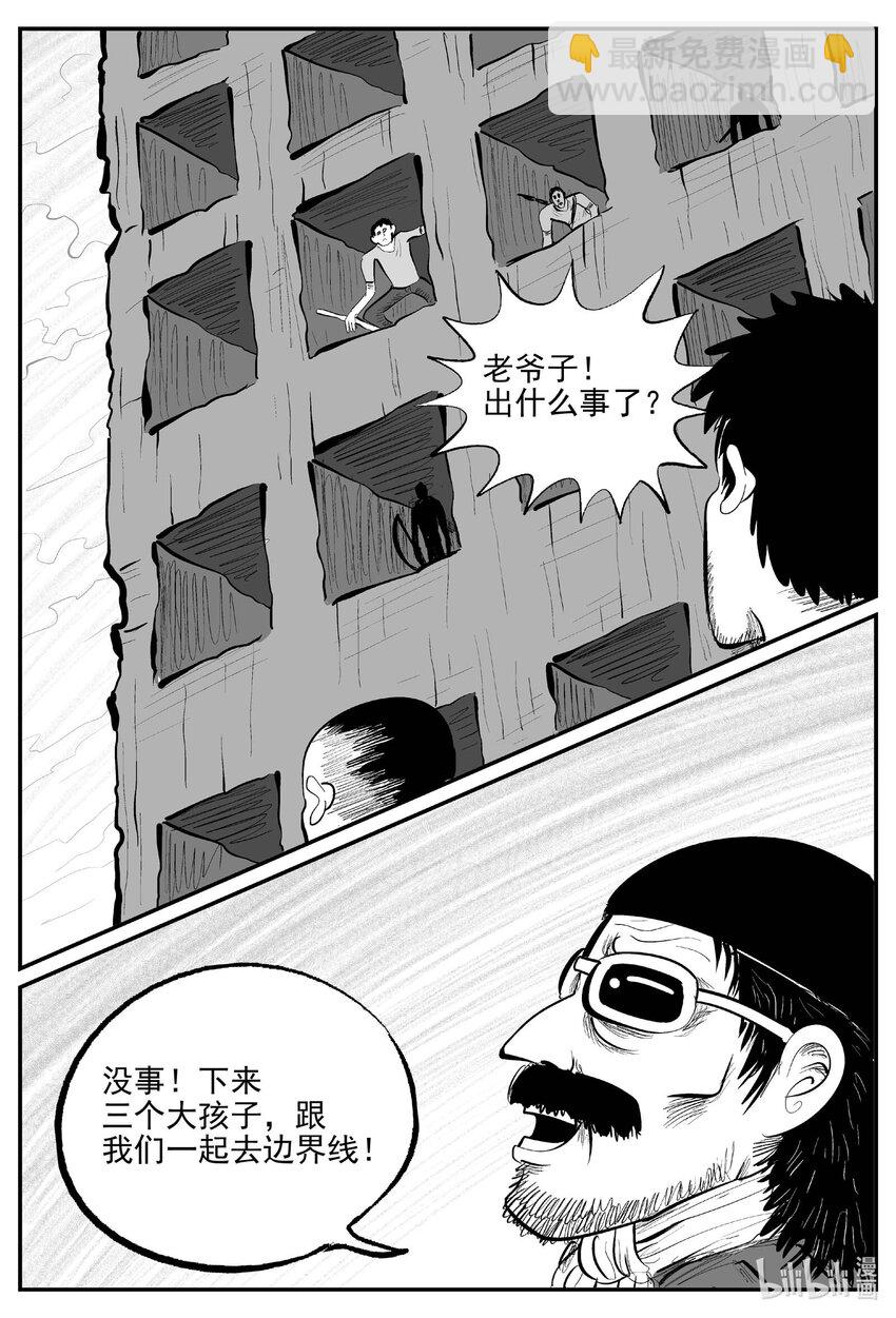 852 人类末日之旅-第842话