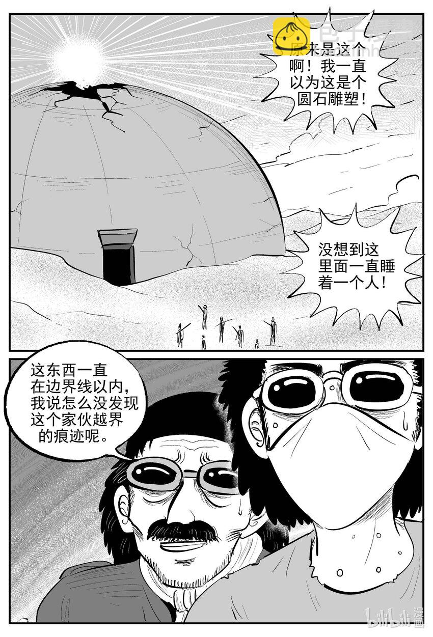 852 人类末日之旅-第842话
