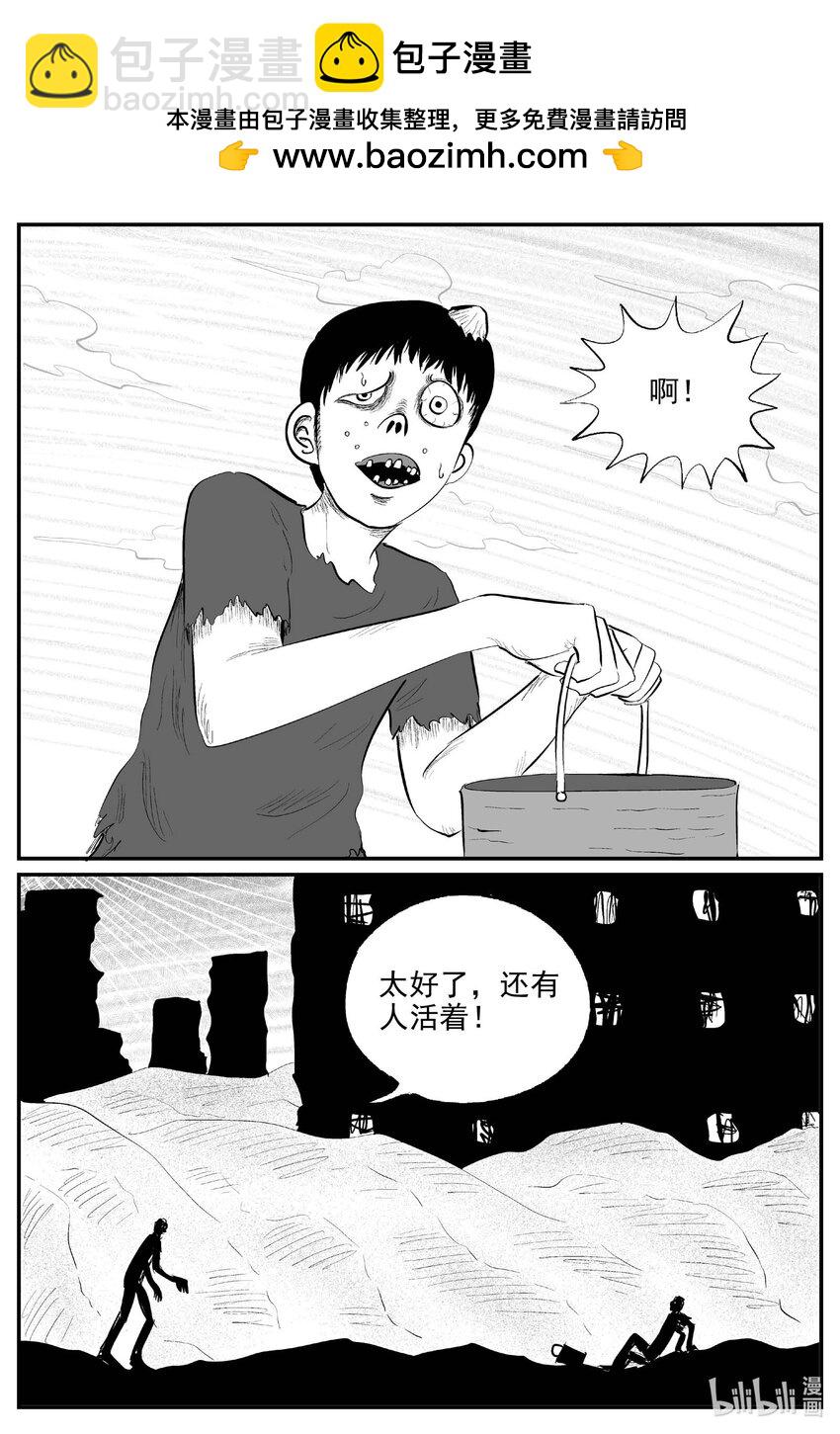 852 人类末日之旅-第842话