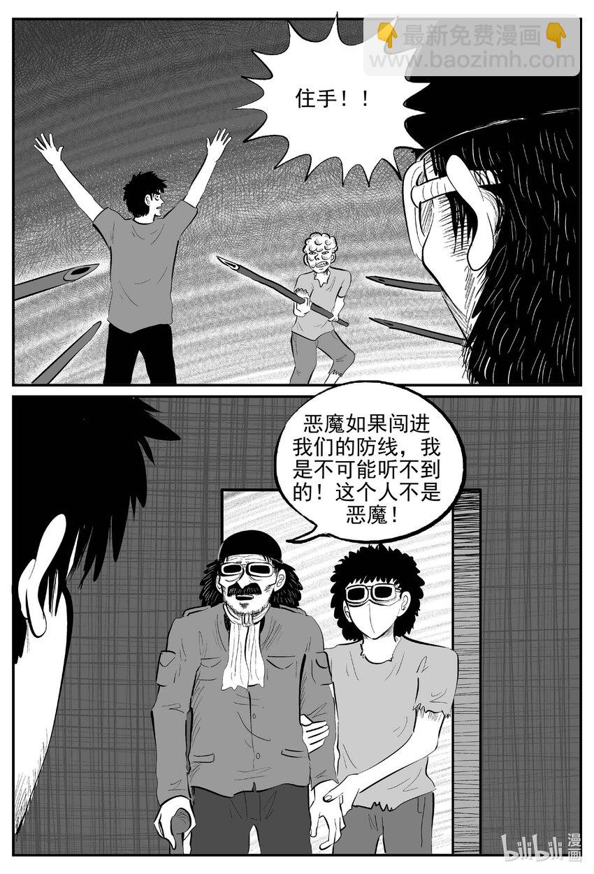 852 人类末日之旅-第842话