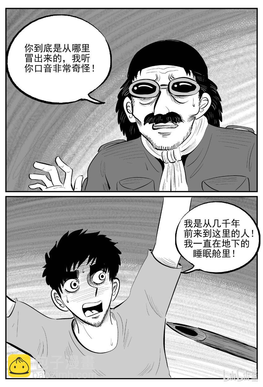 852 人类末日之旅-第842话