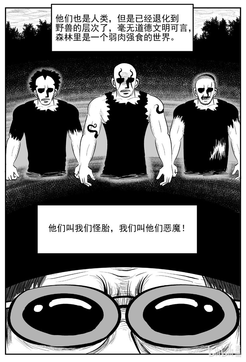 854 人类末日之旅-第844话