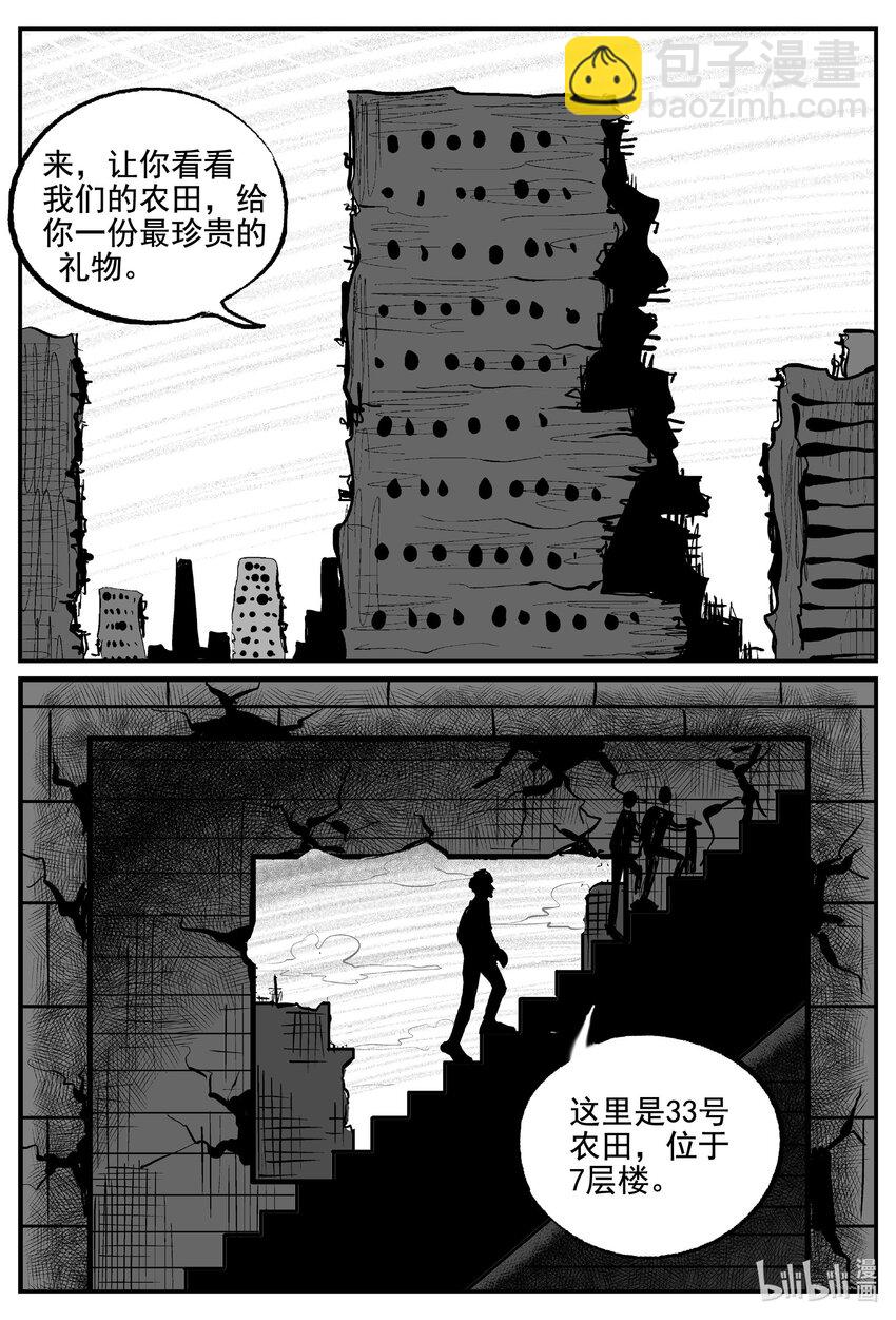 854 人类末日之旅-第844话