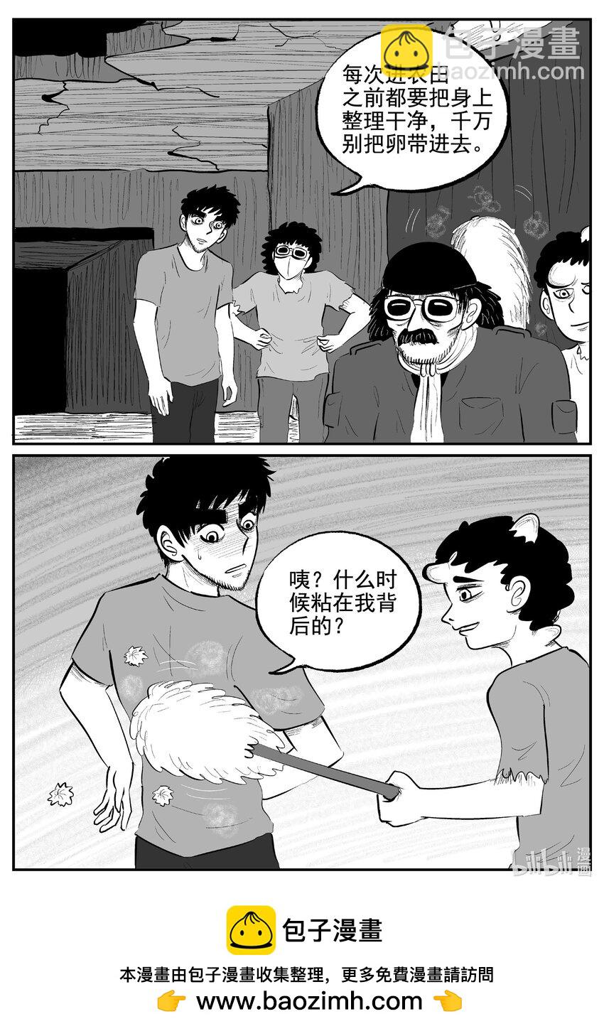 854 人类末日之旅-第844话