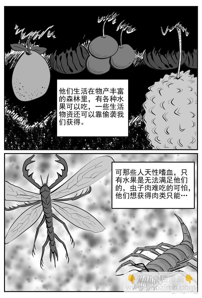 854 人类末日之旅-第844话