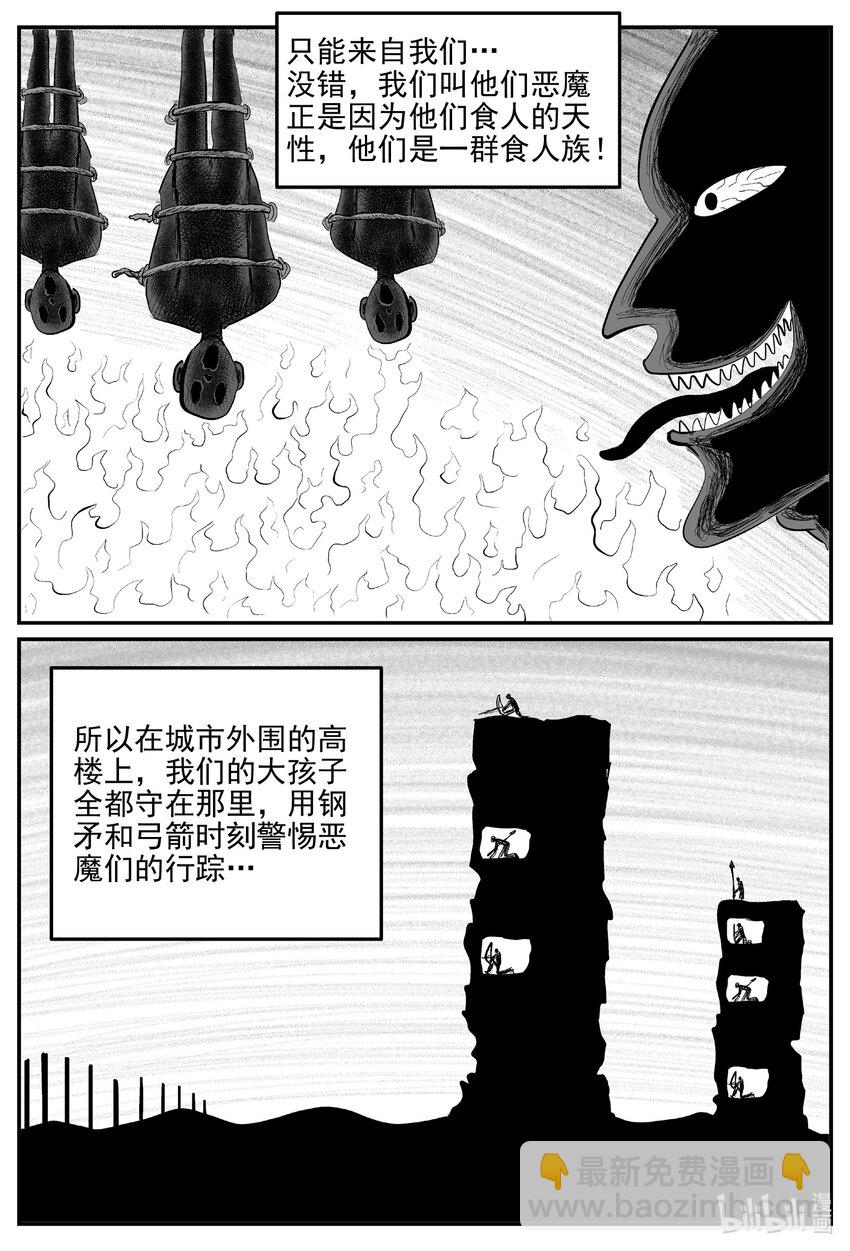 854 人类末日之旅-第844话
