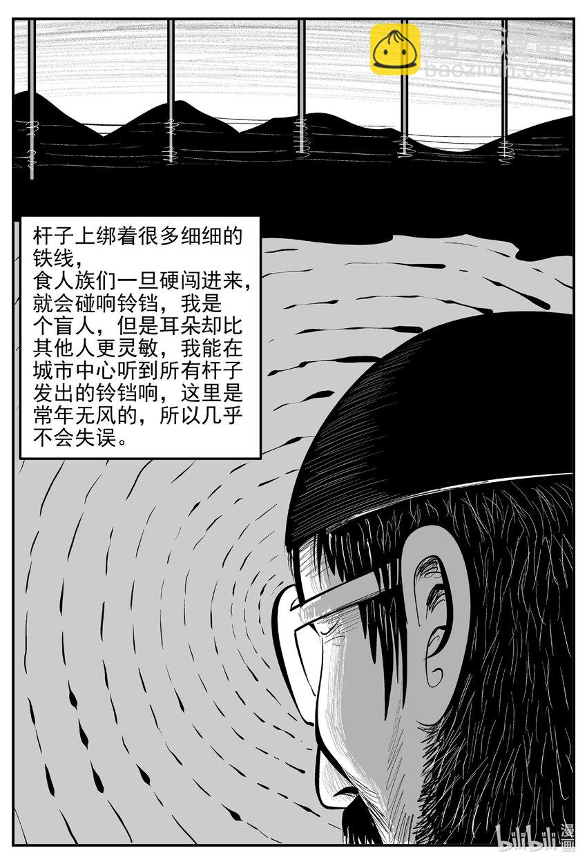 854 人类末日之旅-第844话