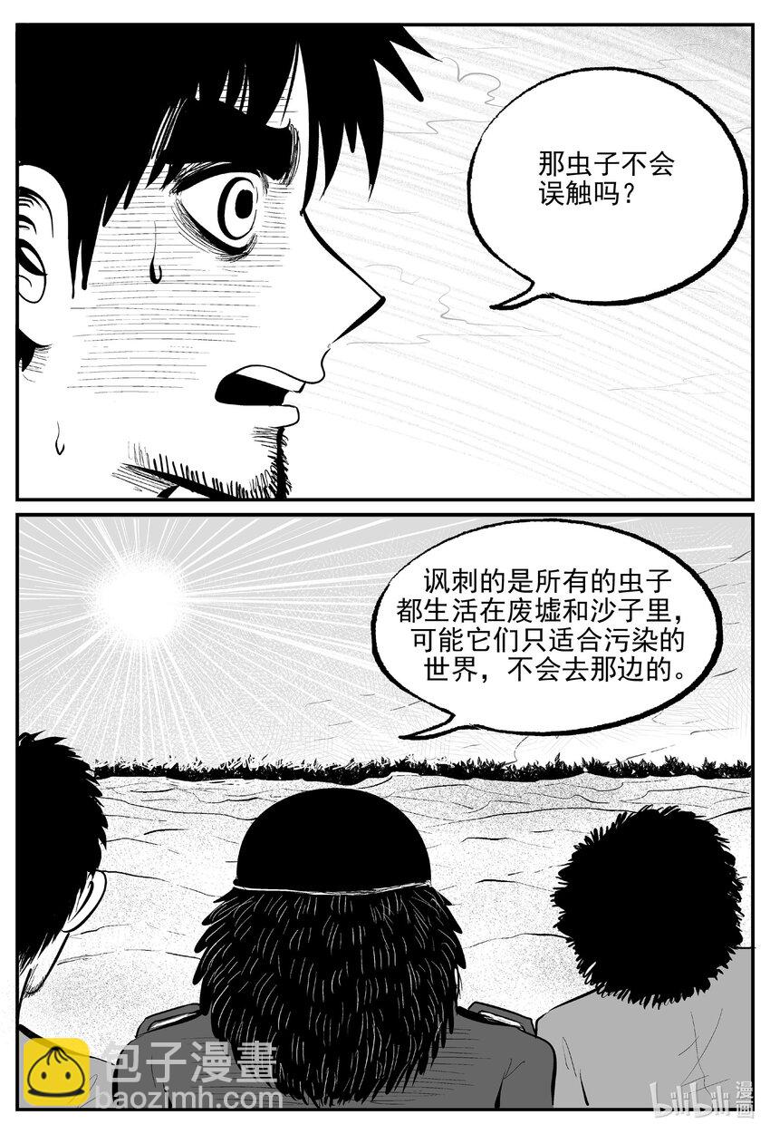 854 人类末日之旅-第844话