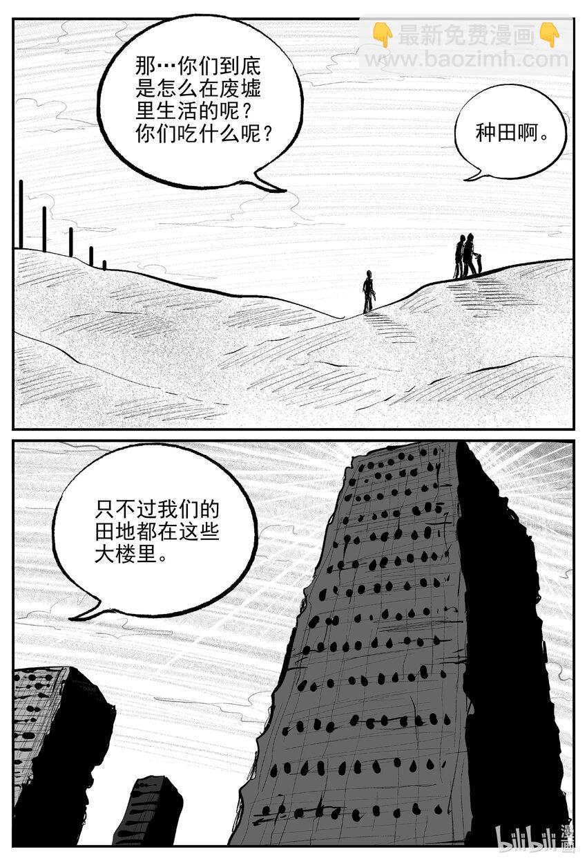 854 人类末日之旅-第844话