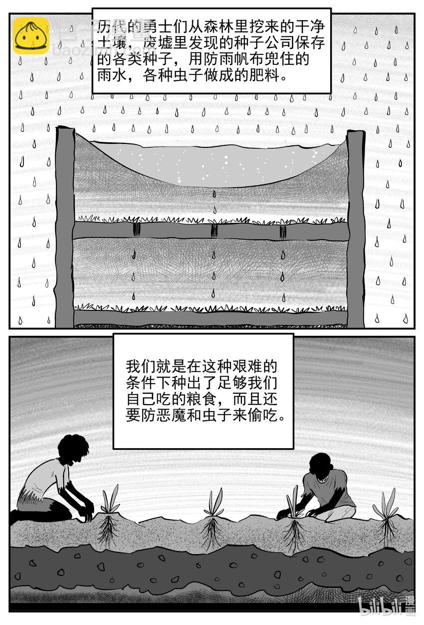854 人类末日之旅-第844话
