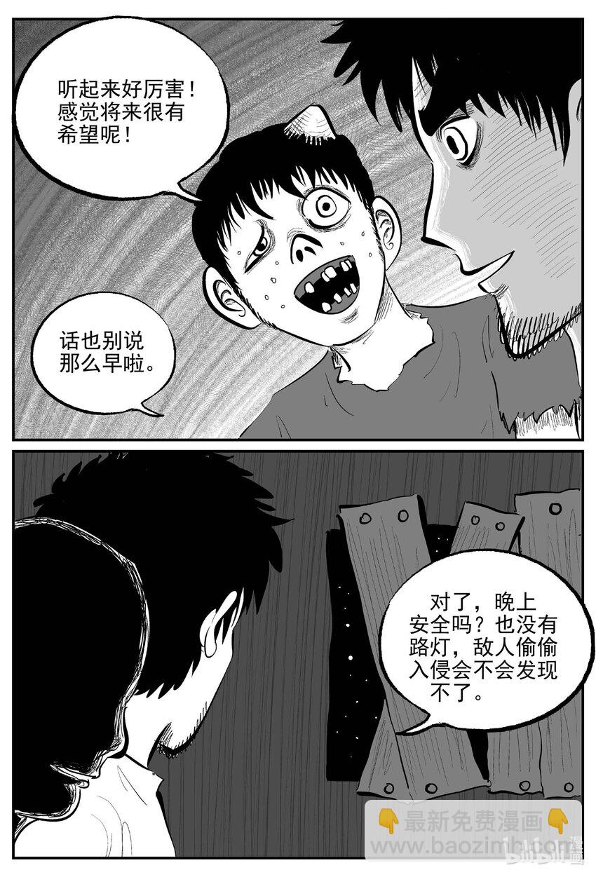 856 人类末日之旅-第846话