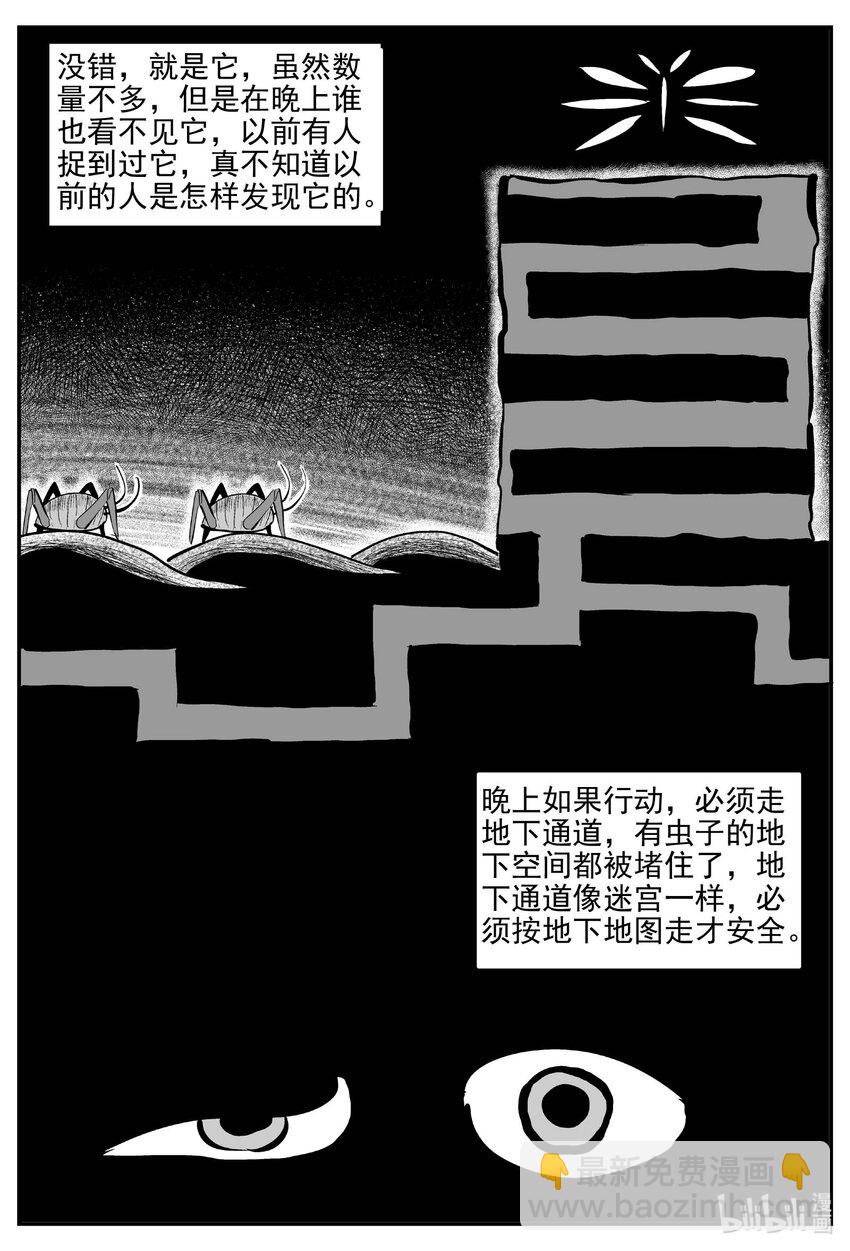 856 人类末日之旅-第846话