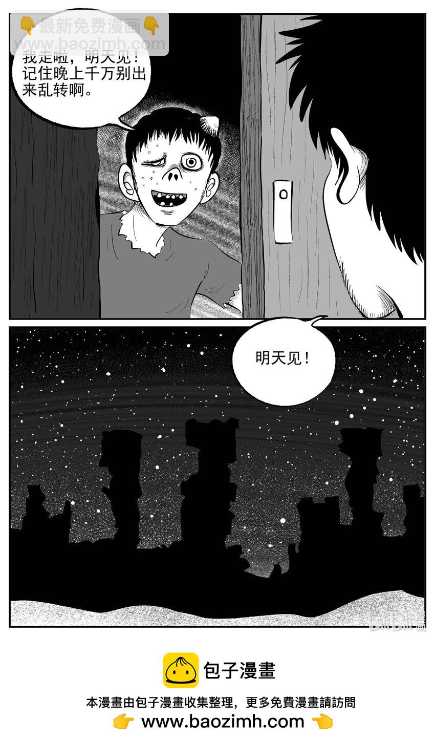 856 人类末日之旅-第846话