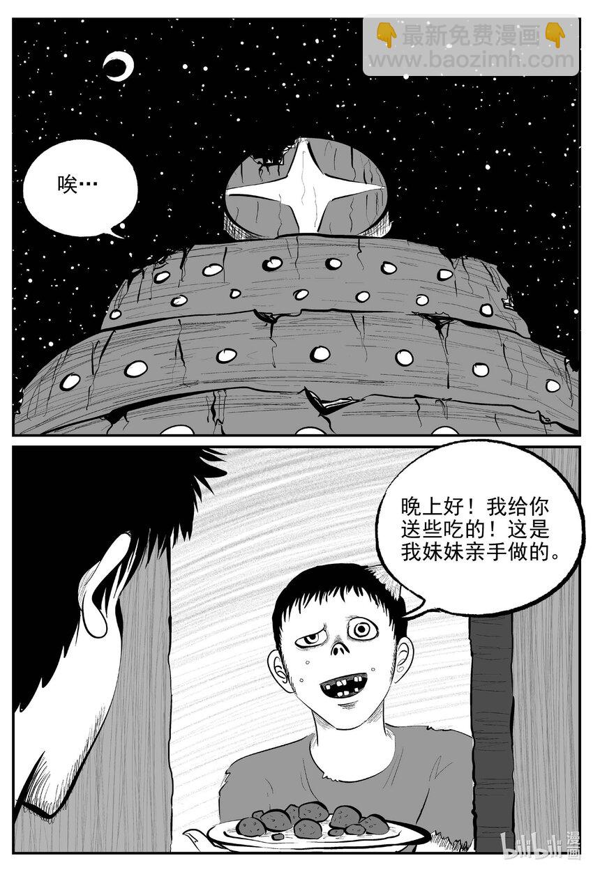 856 人类末日之旅-第846话