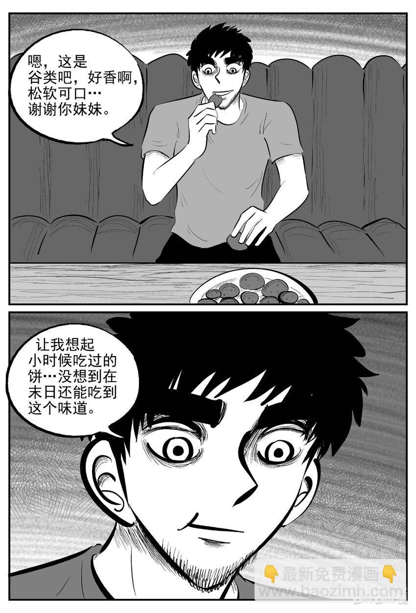 856 人类末日之旅-第846话