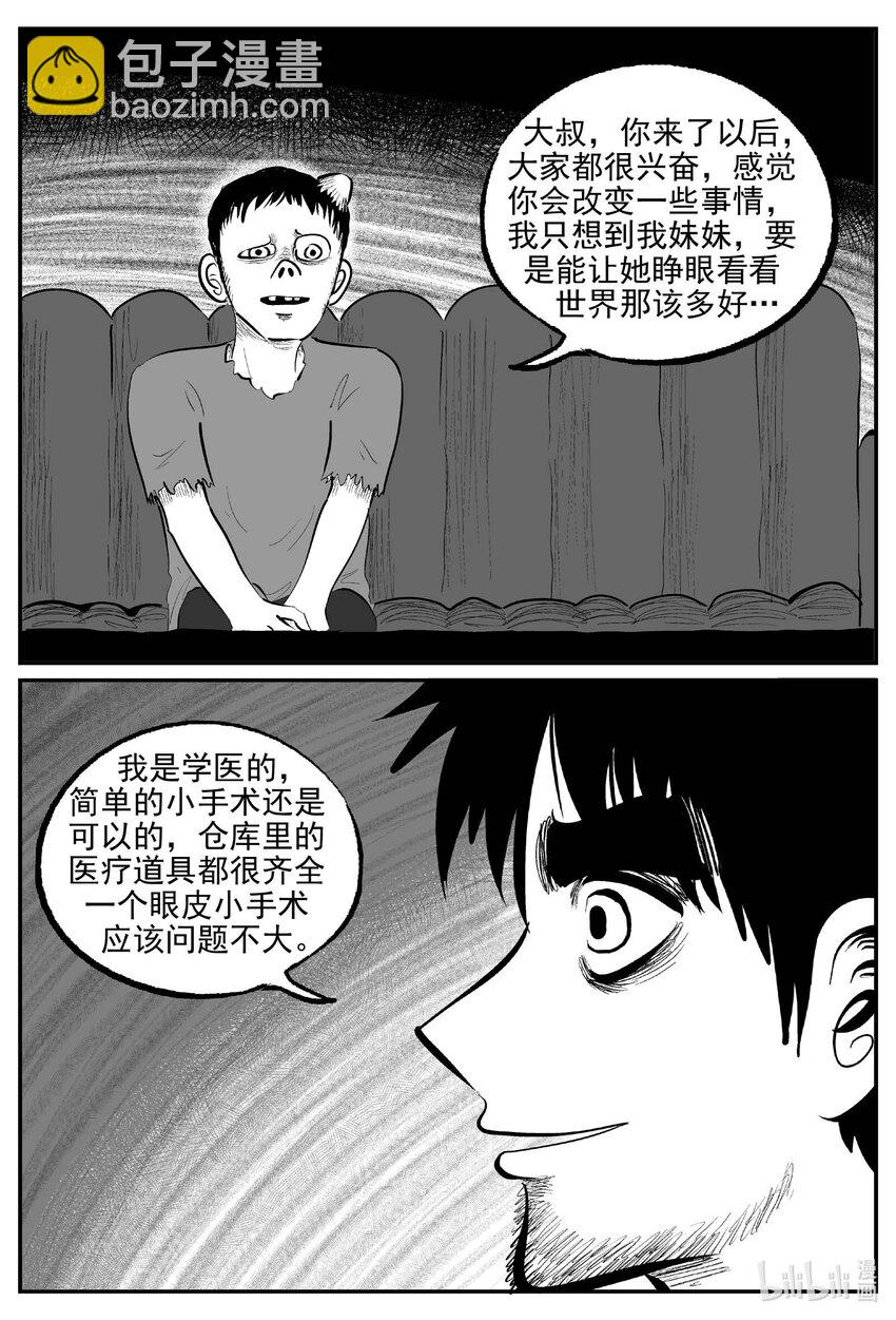 856 人类末日之旅-第846话