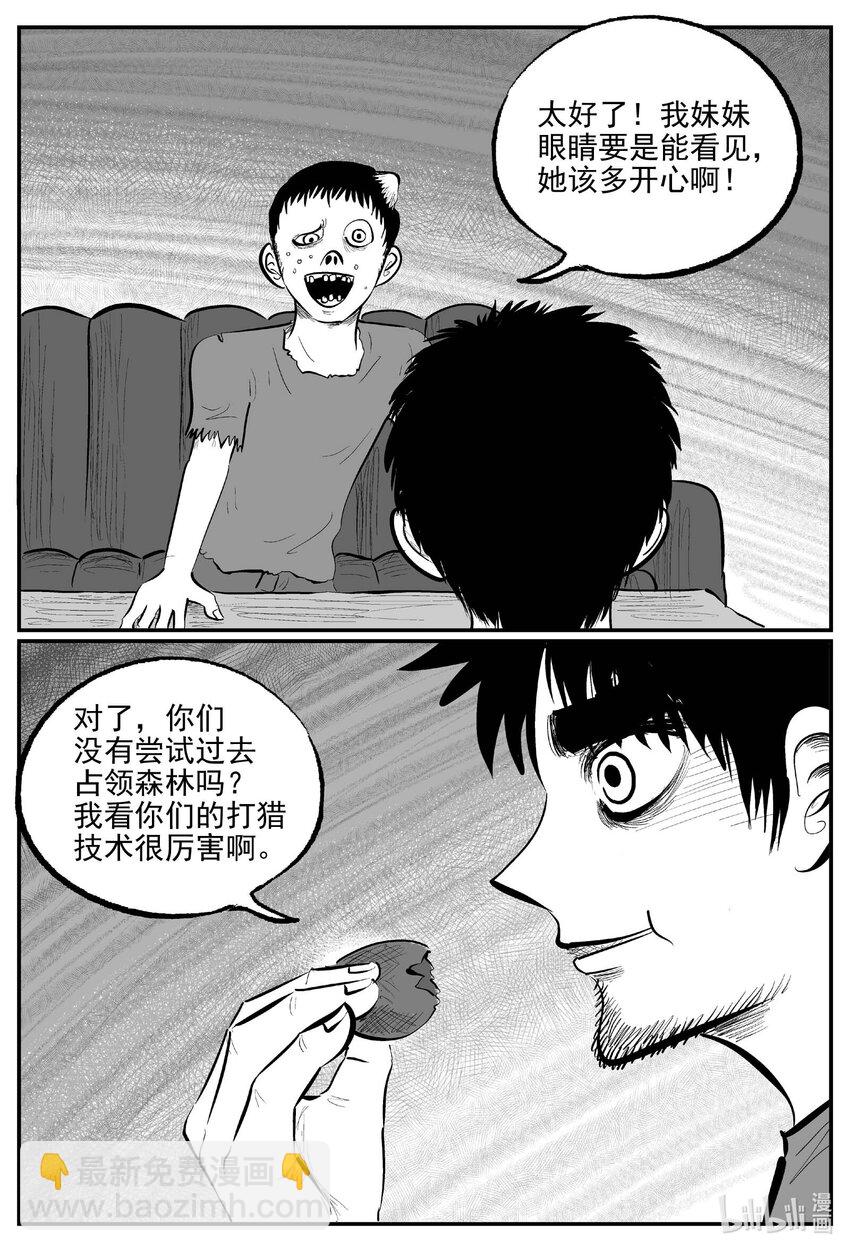 856 人类末日之旅-第846话