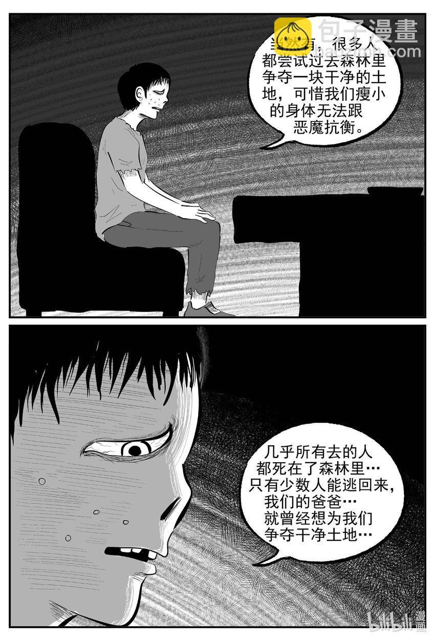 856 人类末日之旅-第846话