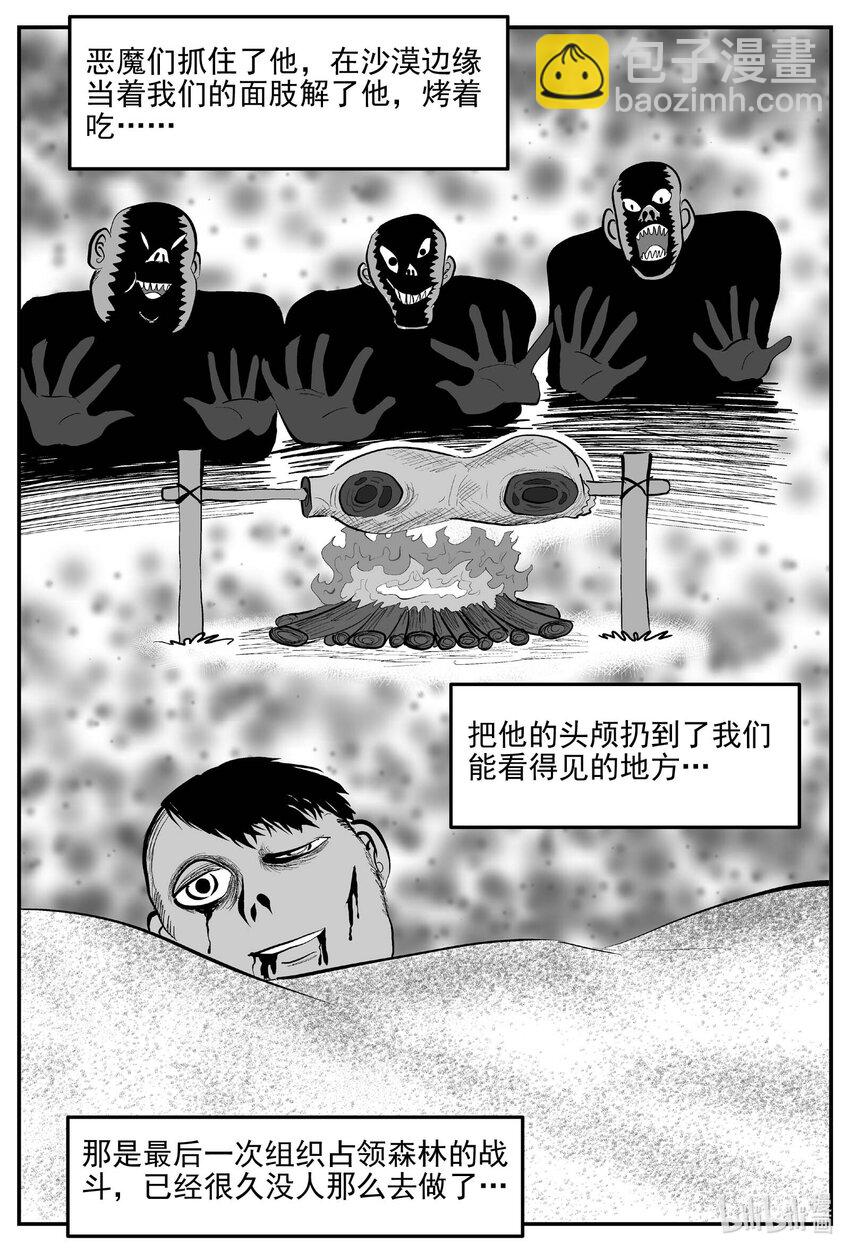856 人类末日之旅-第846话