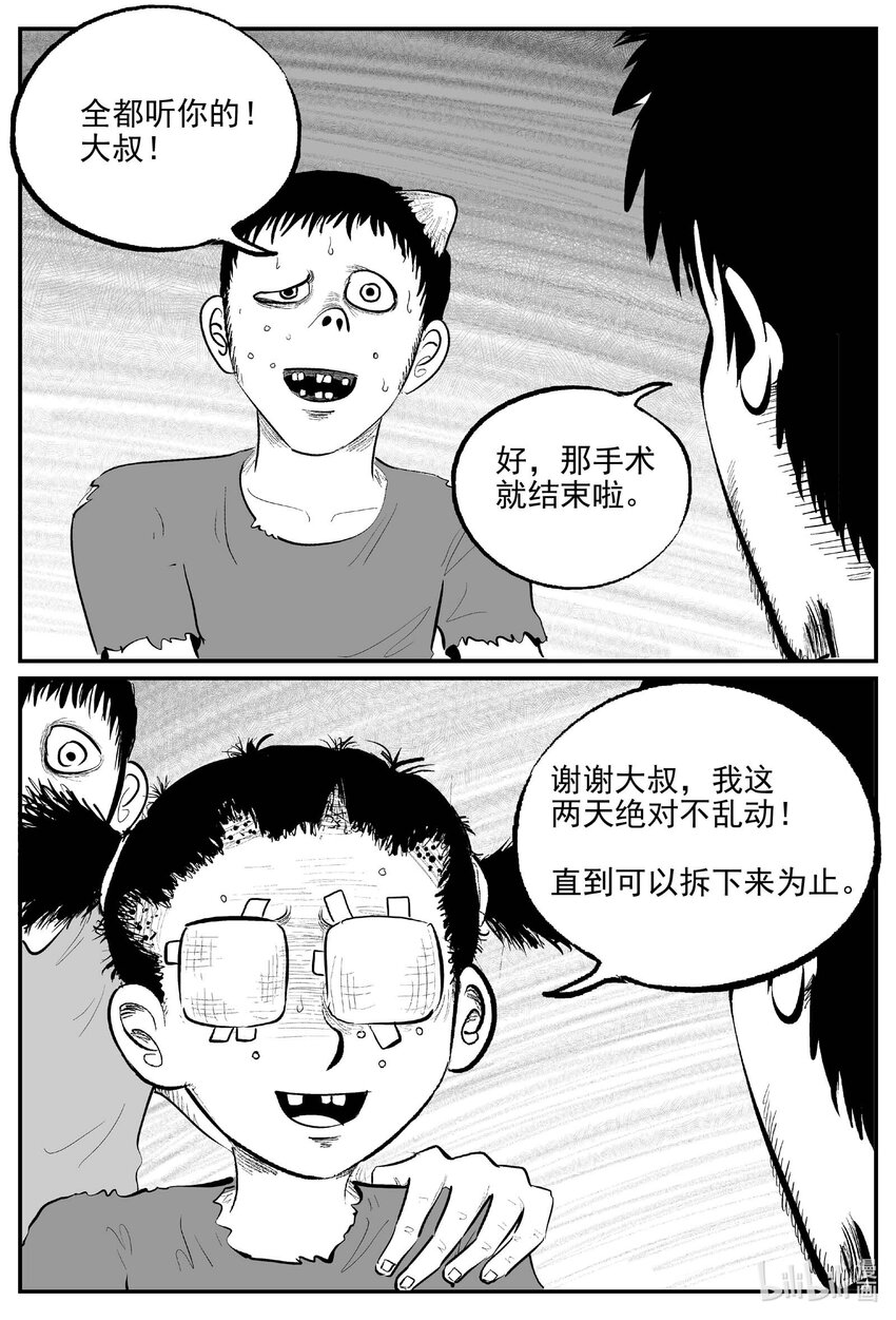 858 人类末日之旅-第848话