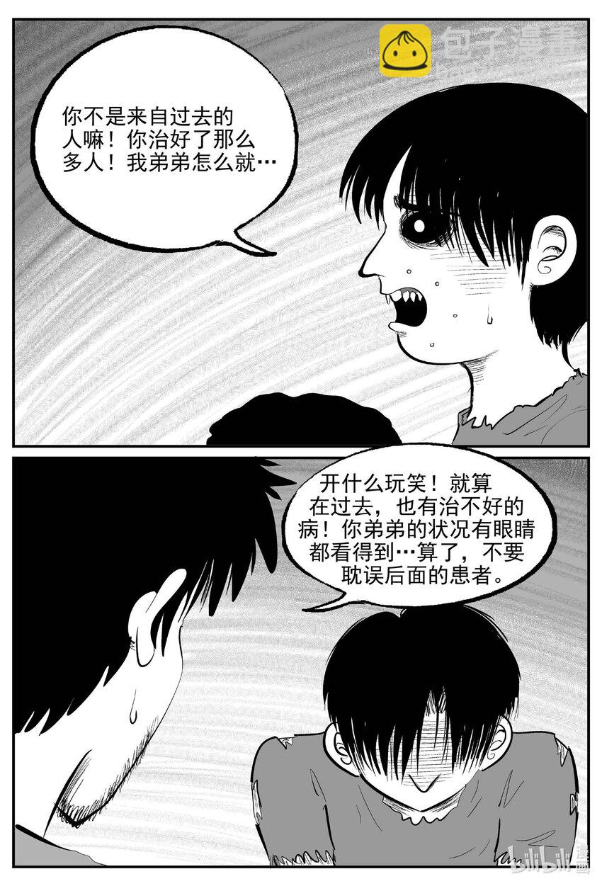 858 人类末日之旅-第848话