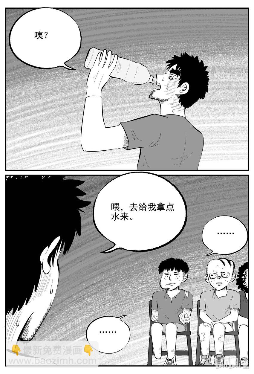 858 人类末日之旅-第848话