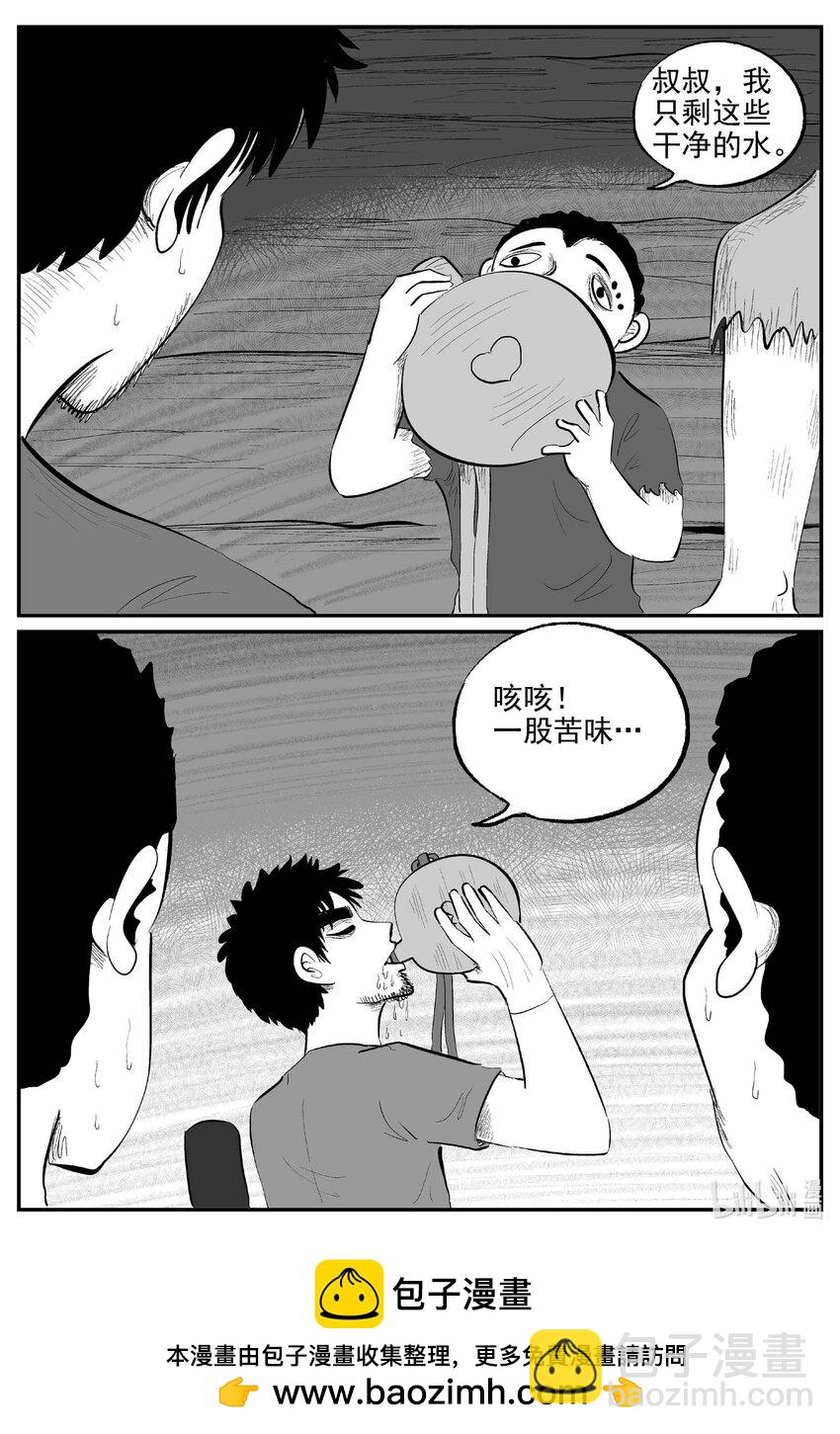 858 人类末日之旅-第848话