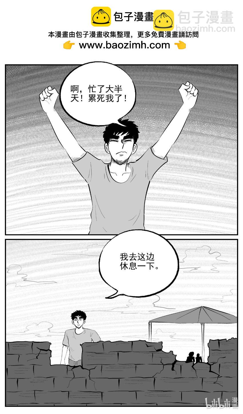 858 人类末日之旅-第848话