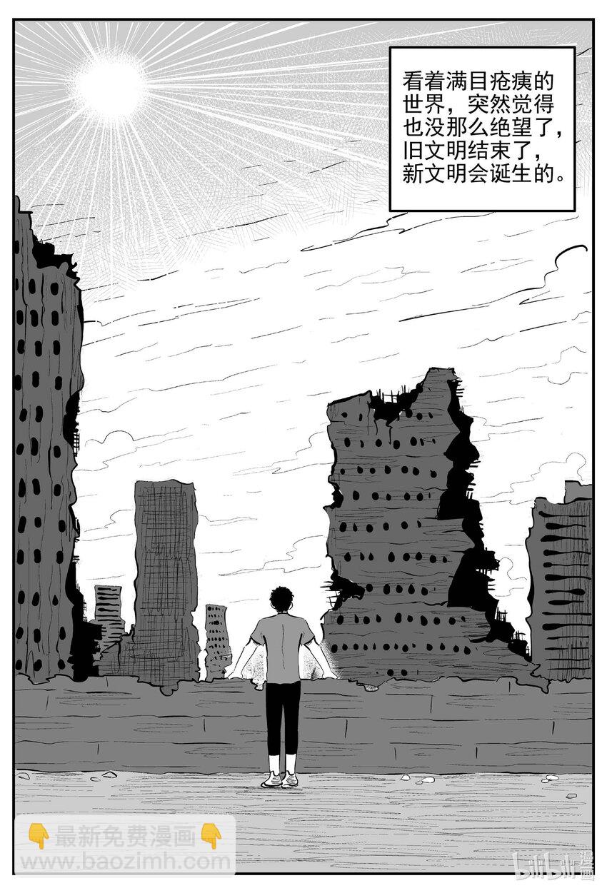 858 人类末日之旅-第848话