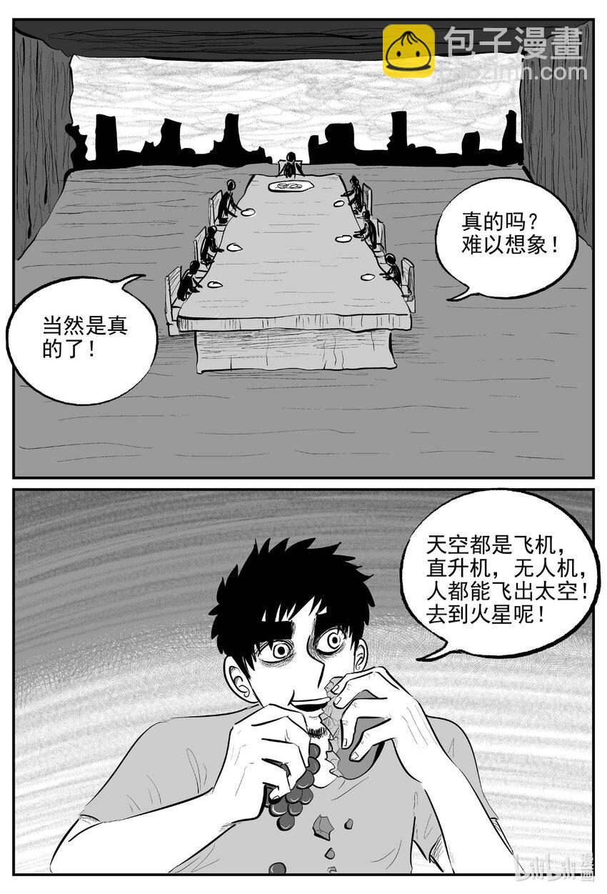 858 人类末日之旅-第848话