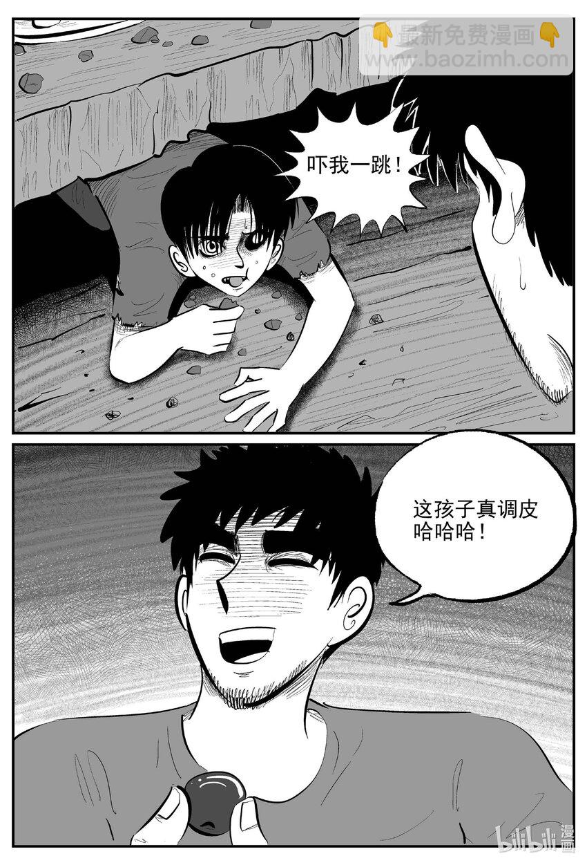 858 人类末日之旅-第848话