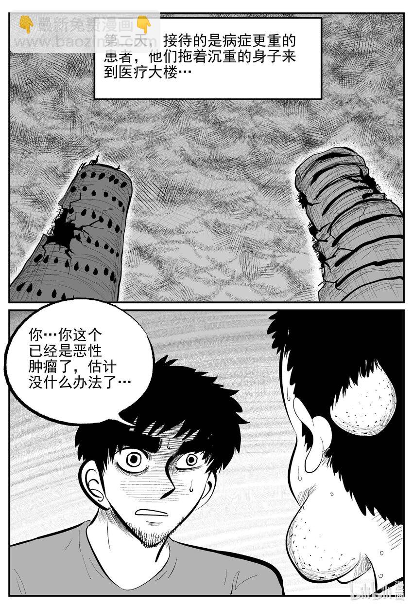858 人类末日之旅-第848话