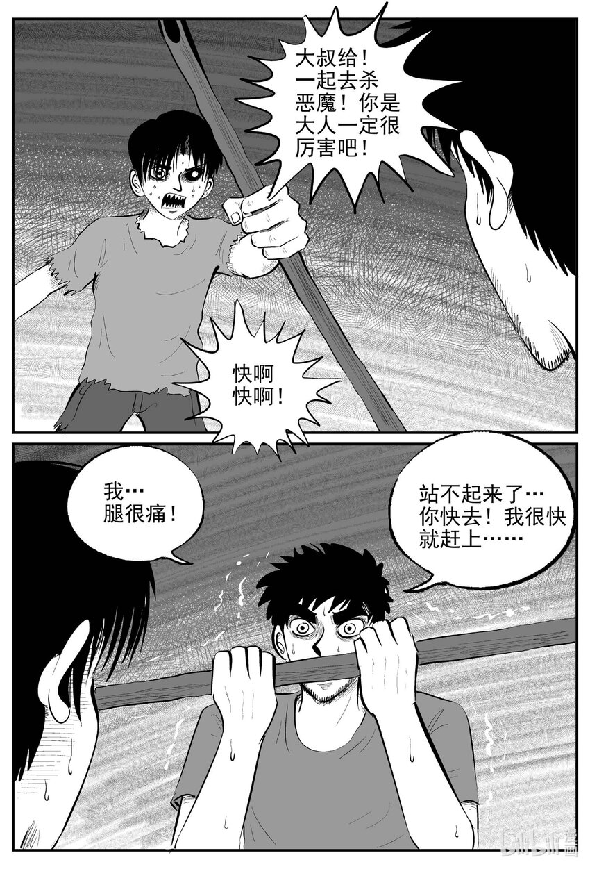 860 人类末日之旅-第850话