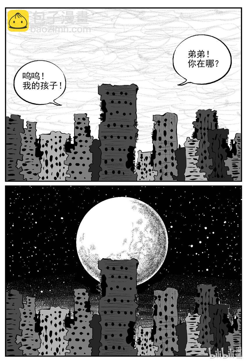 860 人类末日之旅-第850话