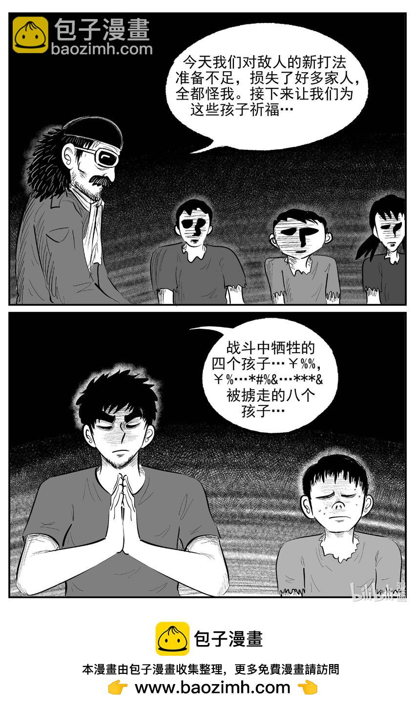 860 人类末日之旅-第850话