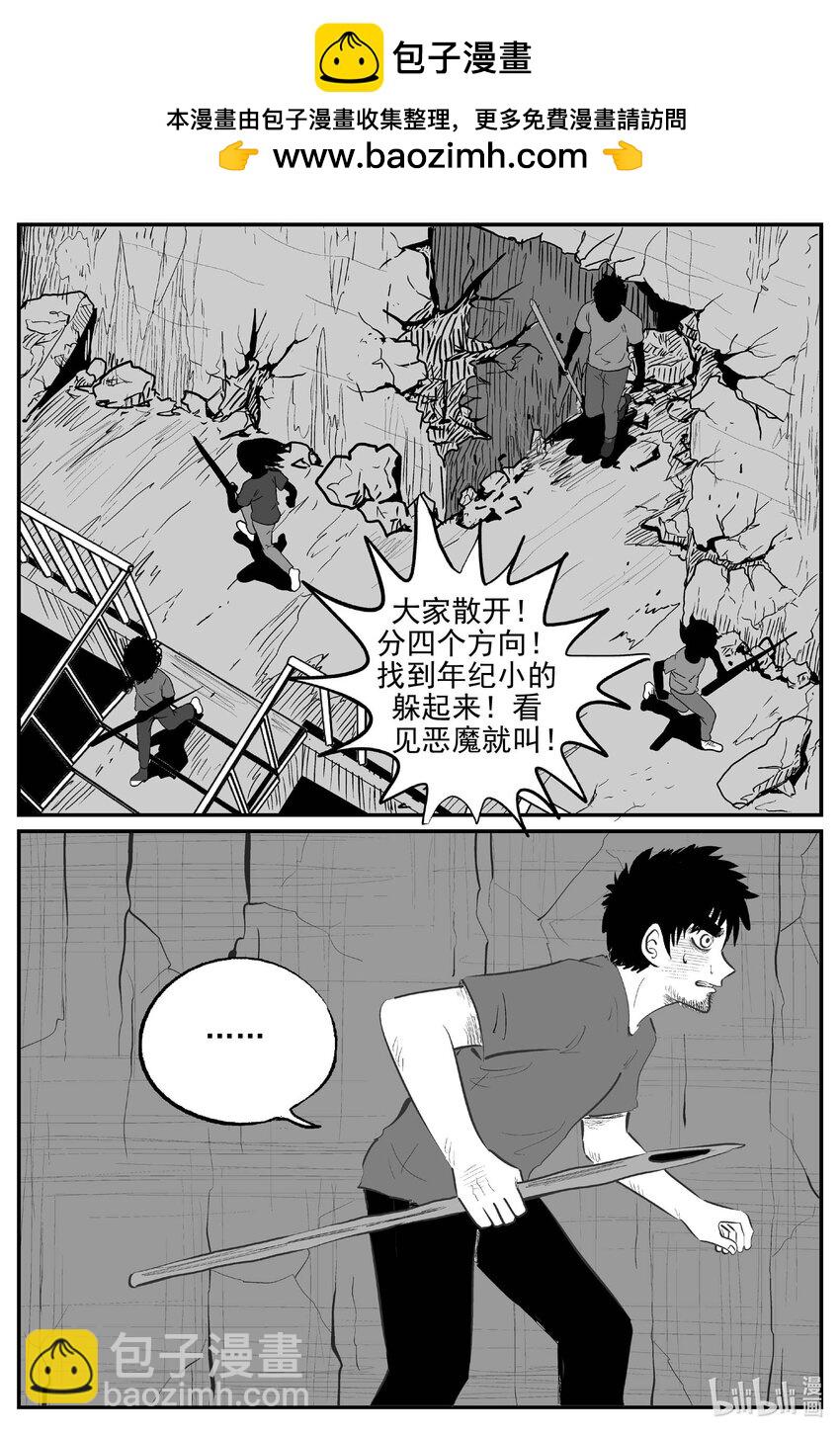 860 人类末日之旅-第850话
