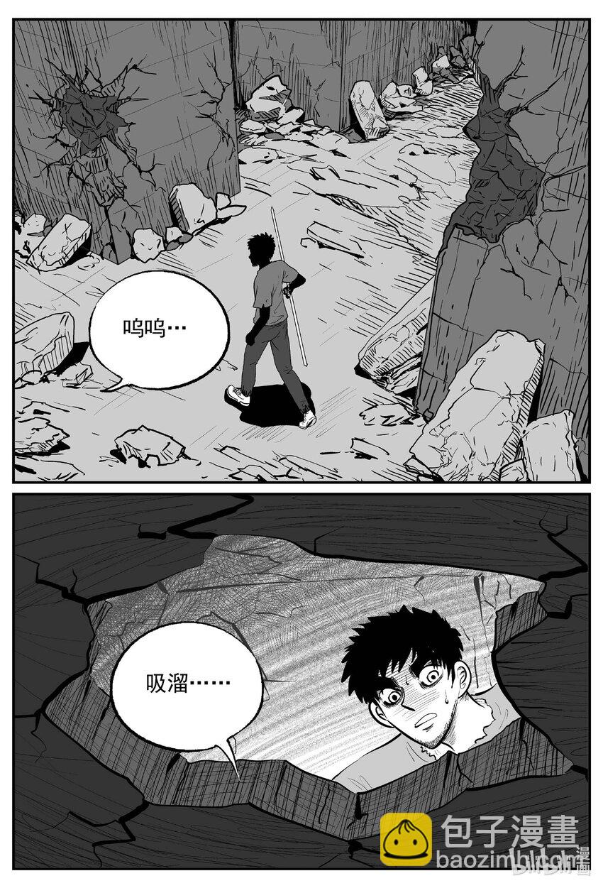 860 人类末日之旅-第850话