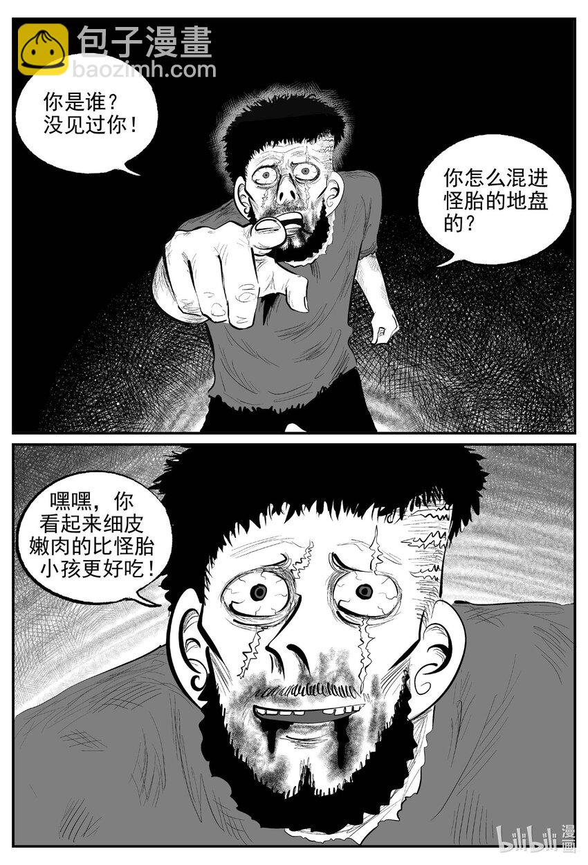 860 人类末日之旅-第850话