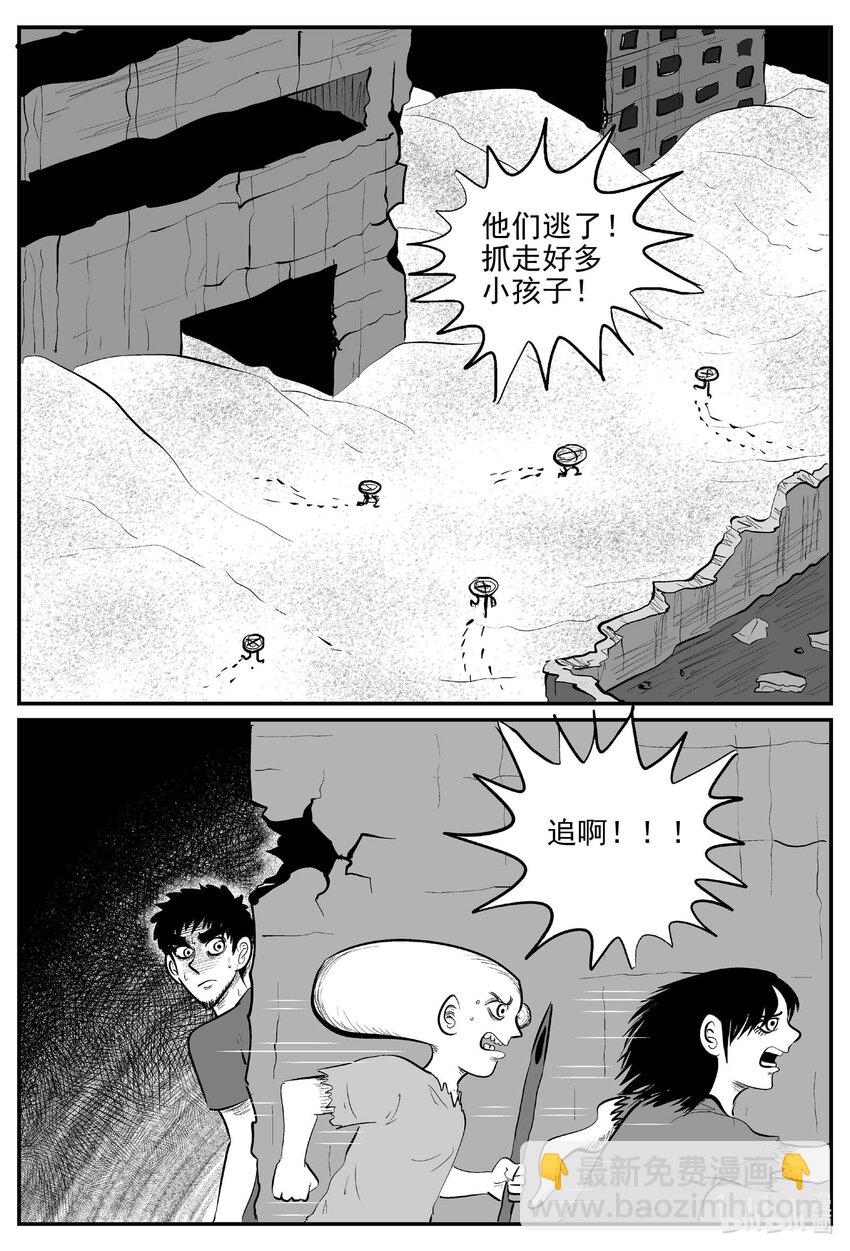 860 人类末日之旅-第850话