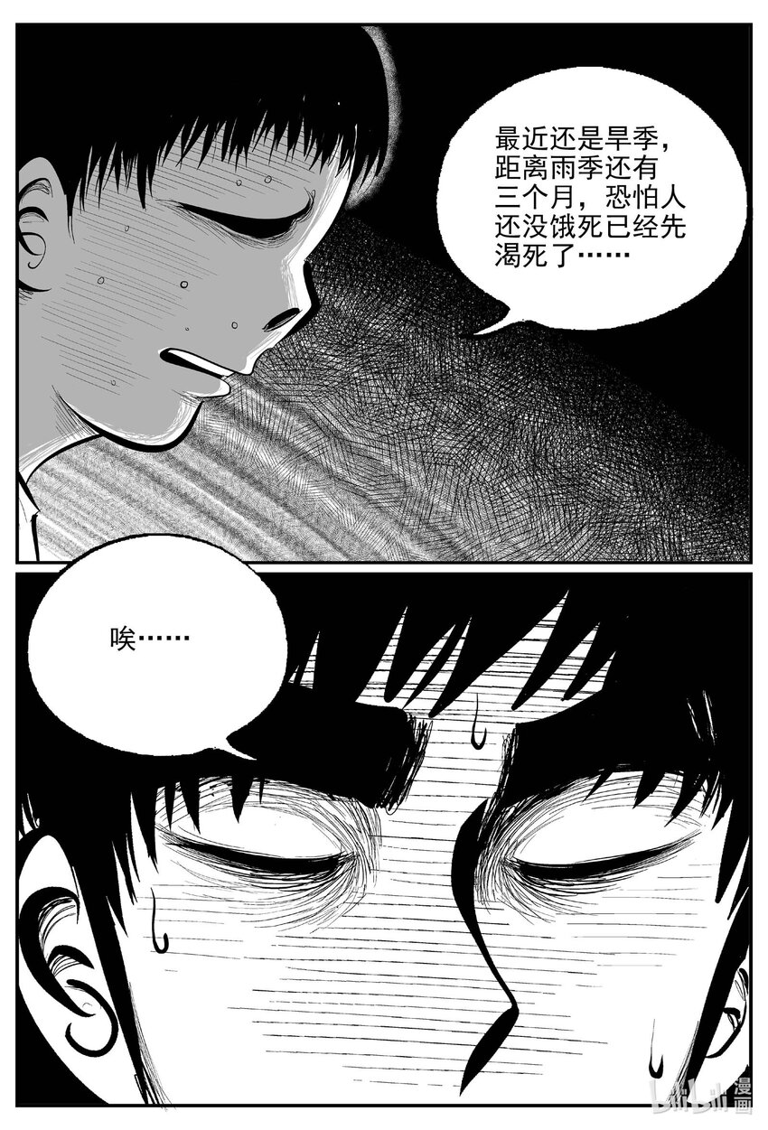 862 人类末日之旅-第852话
