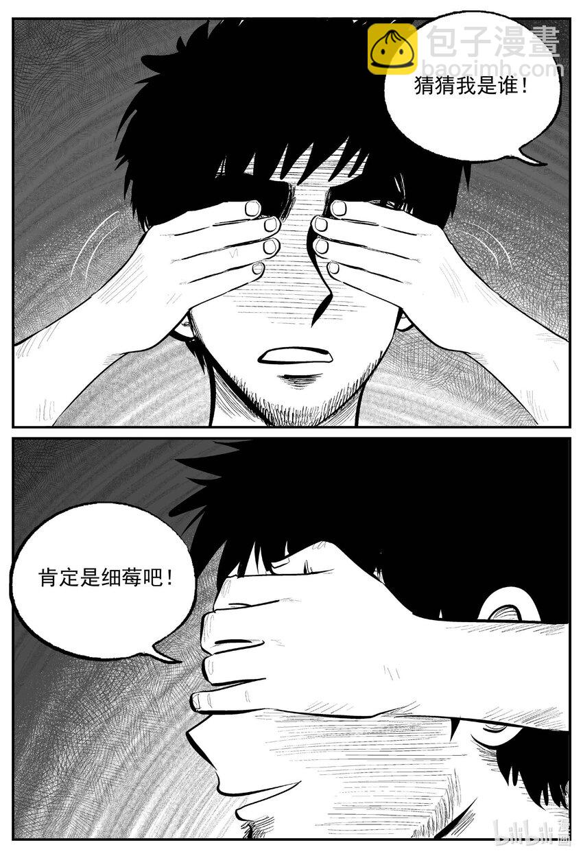 862 人类末日之旅-第852话