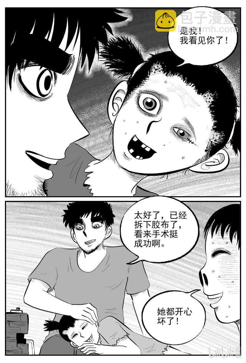 862 人类末日之旅-第852话
