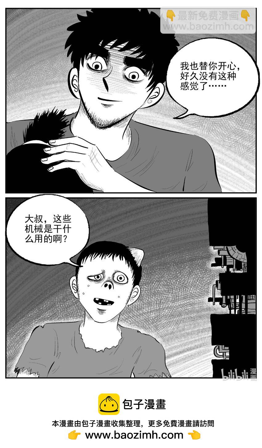 862 人类末日之旅-第852话