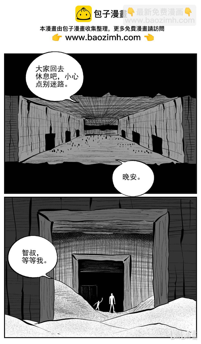 862 人类末日之旅-第852话